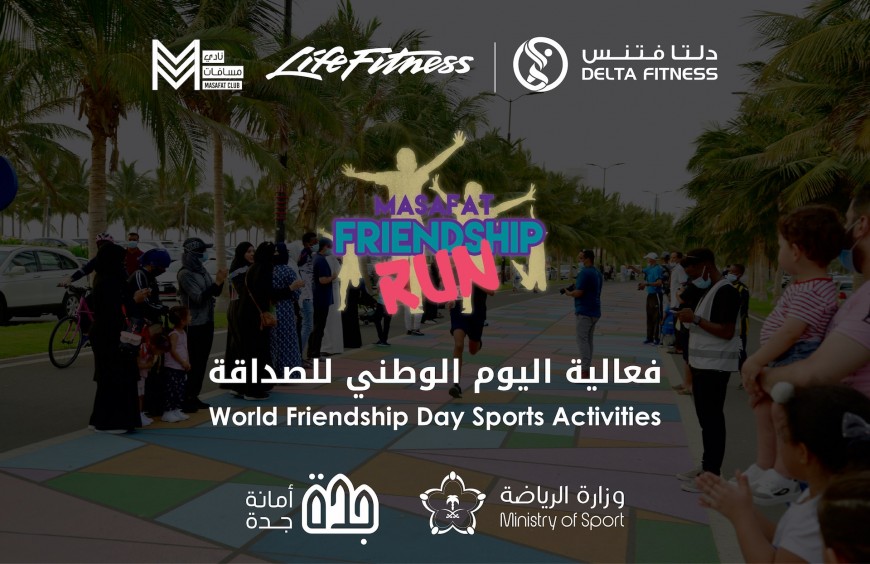 World Friendship Day Sports Activities 